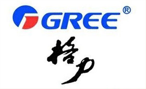 環瑞合作客戶：格力電器