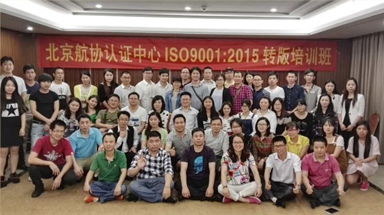 環瑞公司積極參與北京航協ISO9001:2015轉版培訓專題學習
