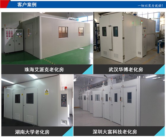 環瑞老化房客戶案例