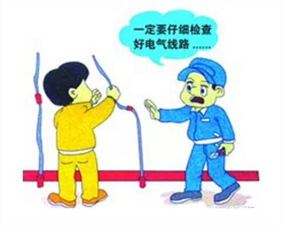 多檢查防預電線老化