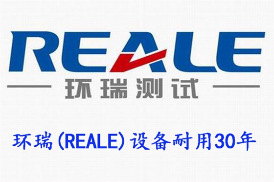 環瑞設備耐用30年 環瑞設備耐用30年
