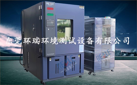 江蘇恒溫恒濕試驗箱 江蘇恒溫恒濕試驗箱