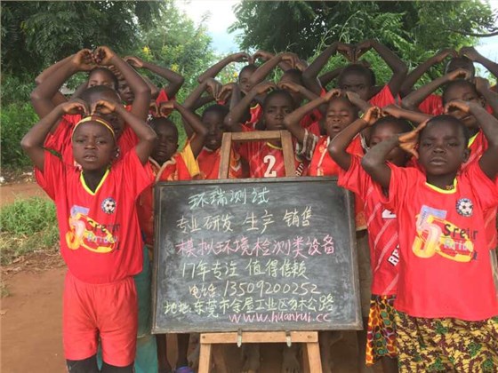 非洲小朋友為環瑞測試喝彩