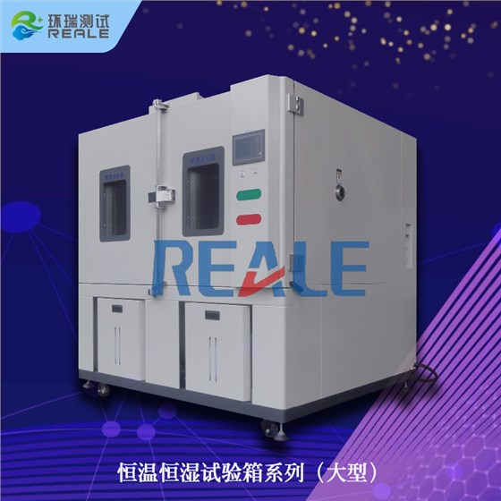 高低溫恒溫恒濕試驗箱系列產品