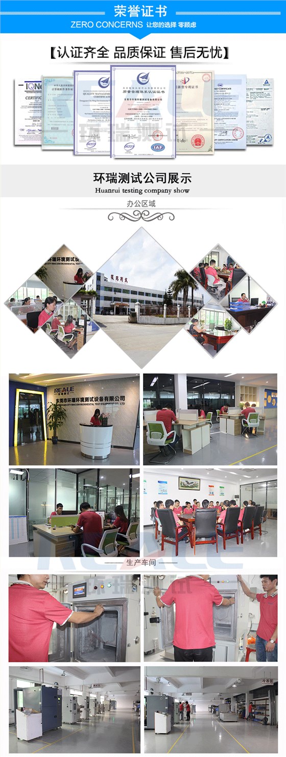 高溫老化房-環瑞測試公司