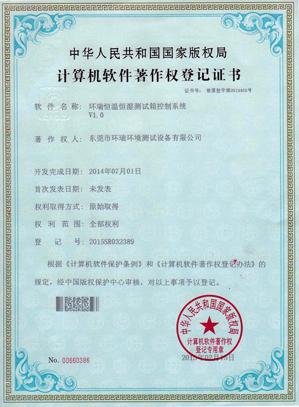 恒溫恒濕測試箱控制系統