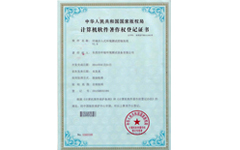 步入式環(huán)境測(cè)試控制系統(tǒng)專利證書