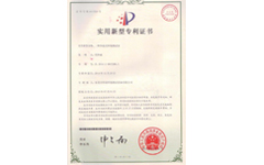 步進(jìn)式環(huán)境測(cè)試室專利證書