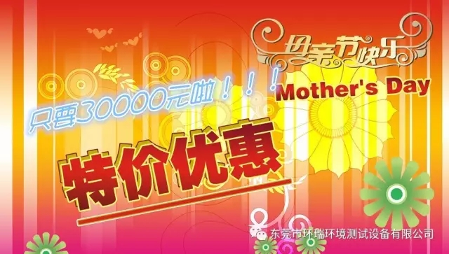 江西省客戶來廠勘察 訂購恒溫恒濕試驗箱