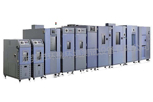 環境測試設備