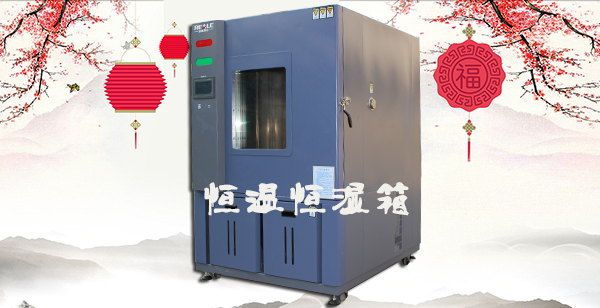 廈門(mén)恒溫恒濕試驗(yàn)箱廠家生產(chǎn)