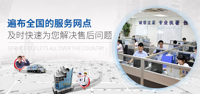 環(huán)瑞：遍布全國的服務(wù)網(wǎng)點，及時快速為您解決售后問題