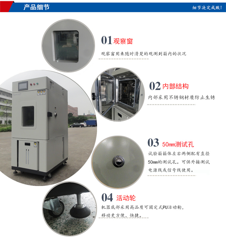 恒溫恒濕箱（白色）細節素材