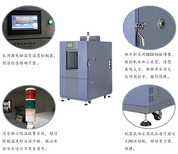 恒溫恒濕箱細節圖片