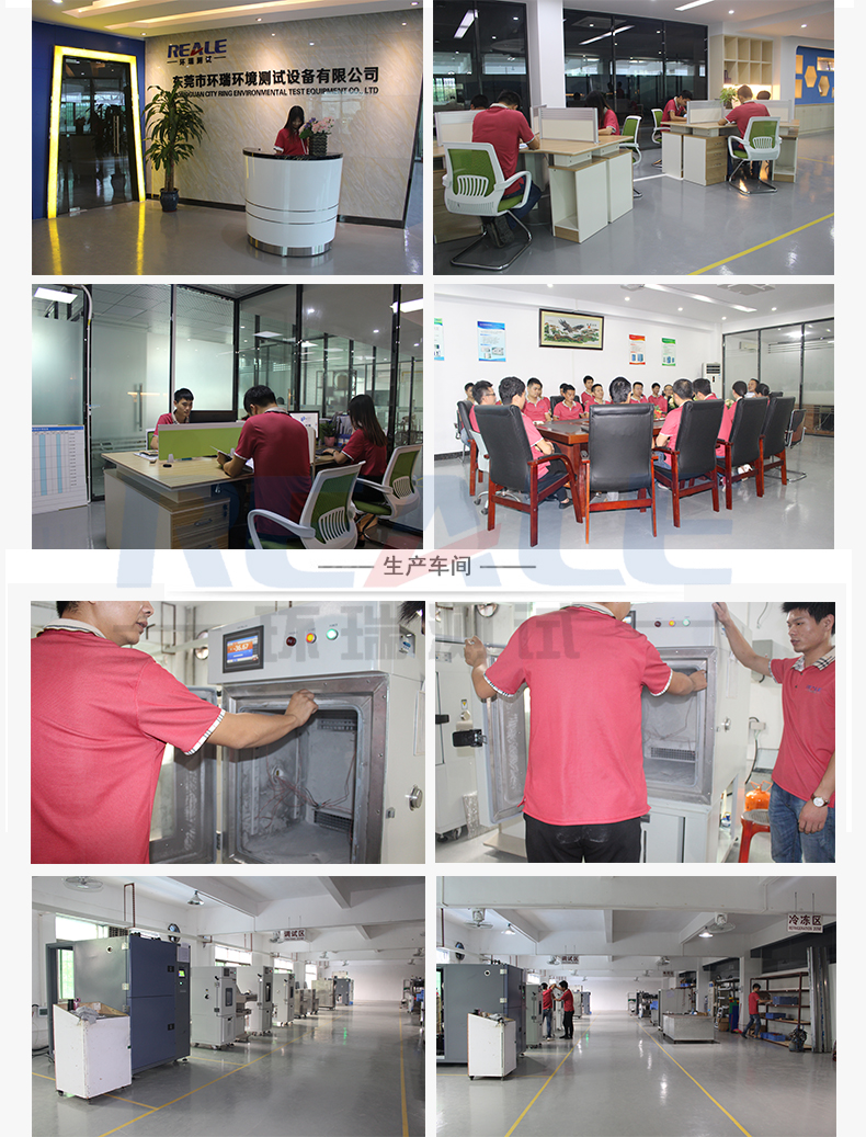 溫度循環試驗機廠家團隊