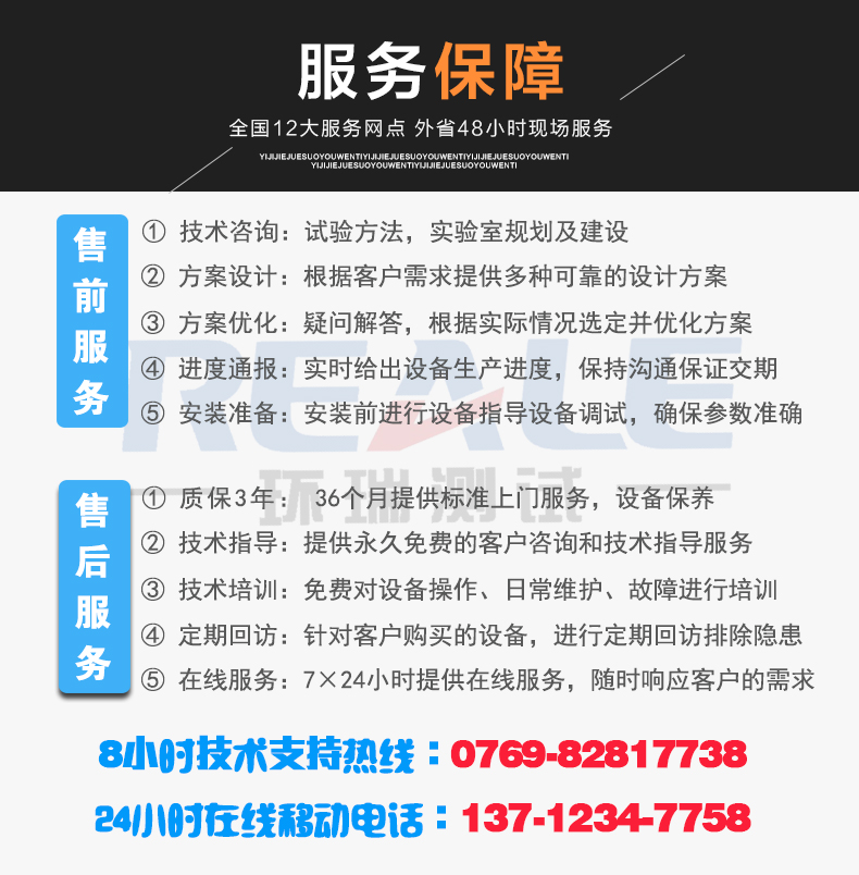 溫度循環試驗機售后保障 溫度循環試驗機售后保障