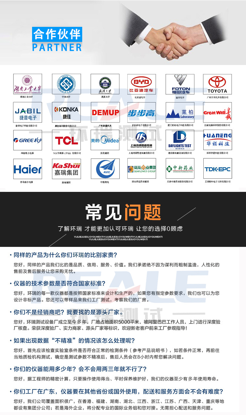 恒溫恒濕箱14 恒溫恒濕箱14